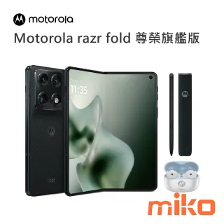 Motorola razr fold 尊榮旗艦版 黑化藍